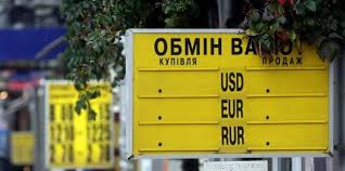 Обменка в Харькове